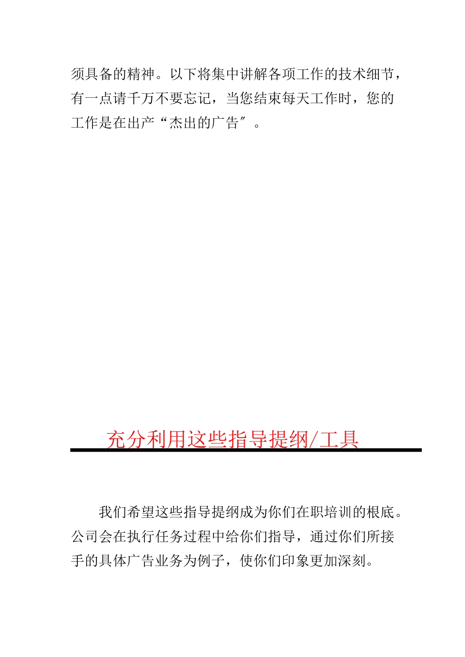 客户服务执行手册_第3页