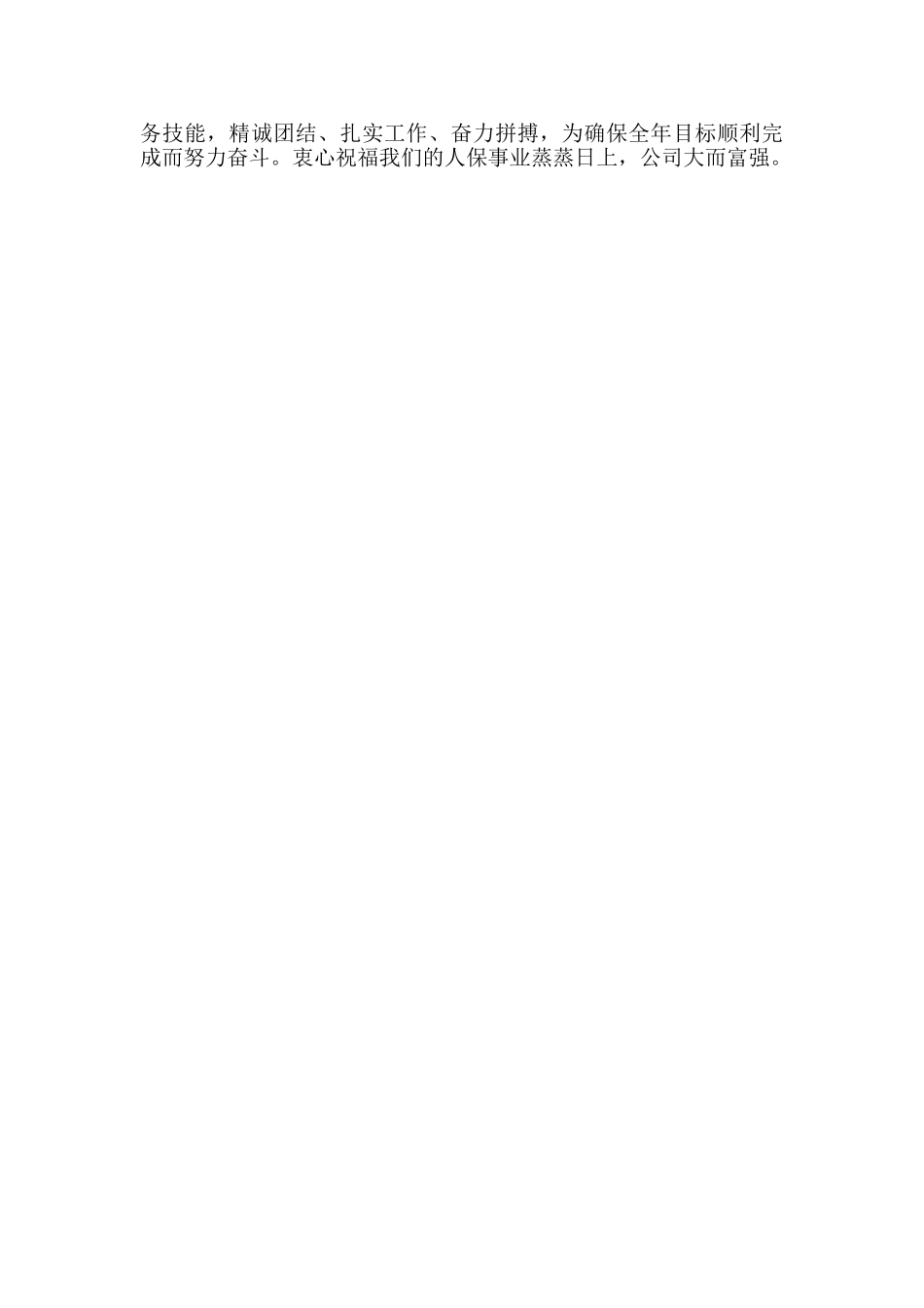 客服主管个人工作总结2024_第2页