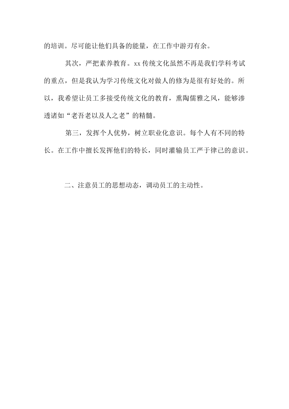 客服总监上半年工作总结_第2页