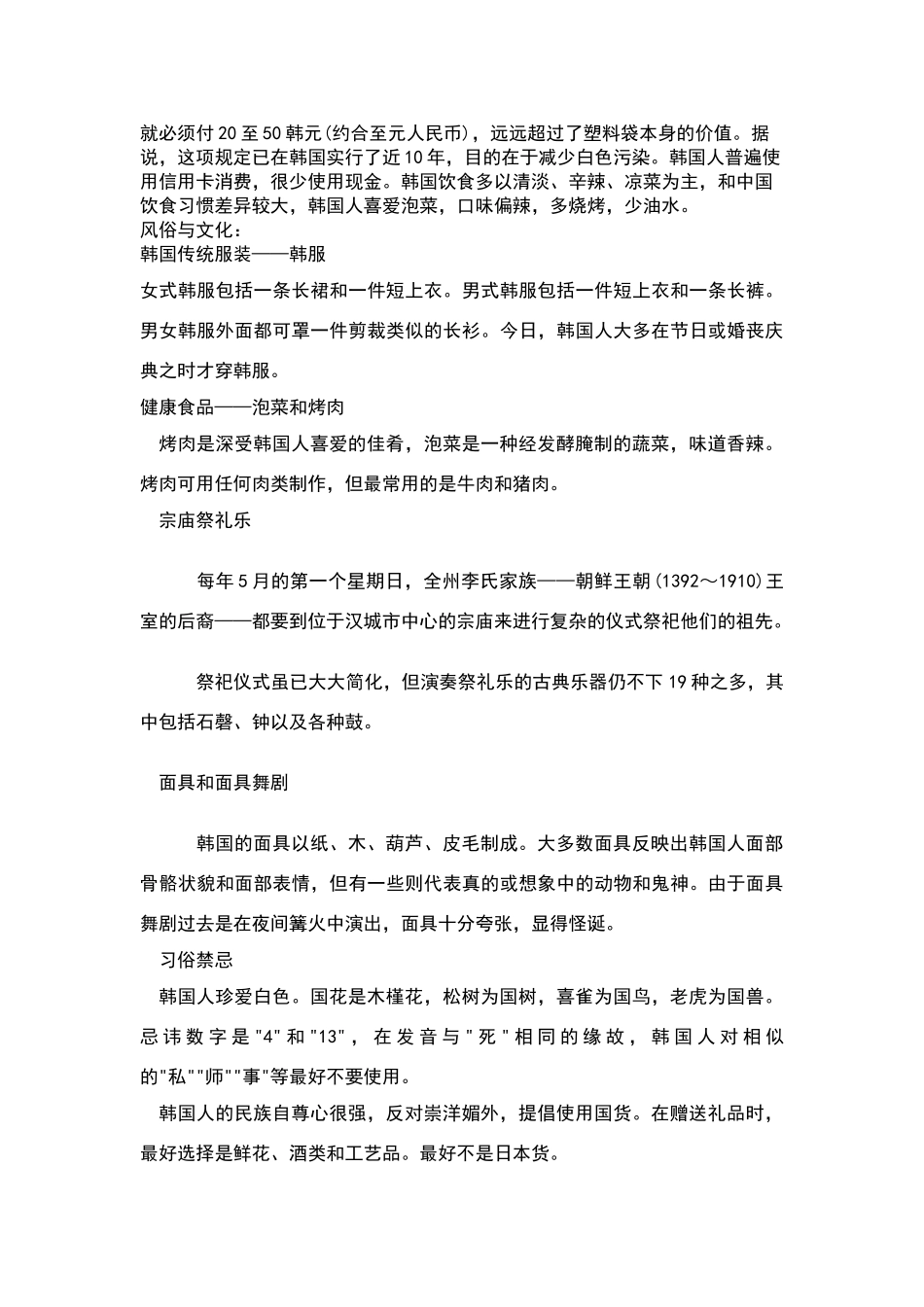 客源市场分析报告_第3页