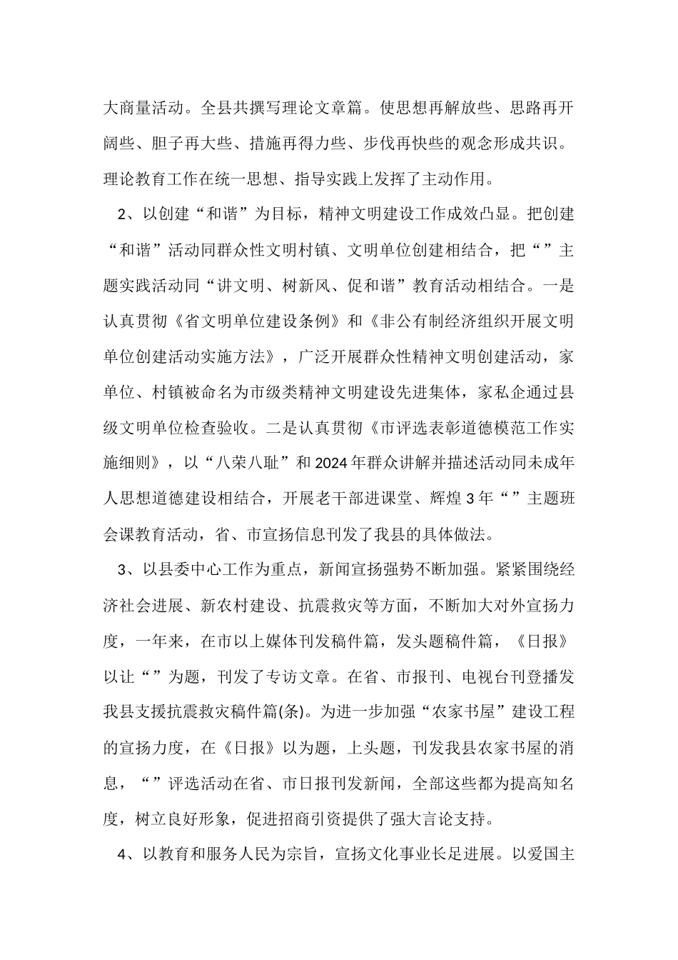 宣传工作个人心得感悟五篇_第2页