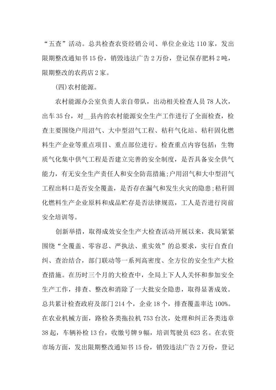 宣传委员述职报告2000字8篇_第3页