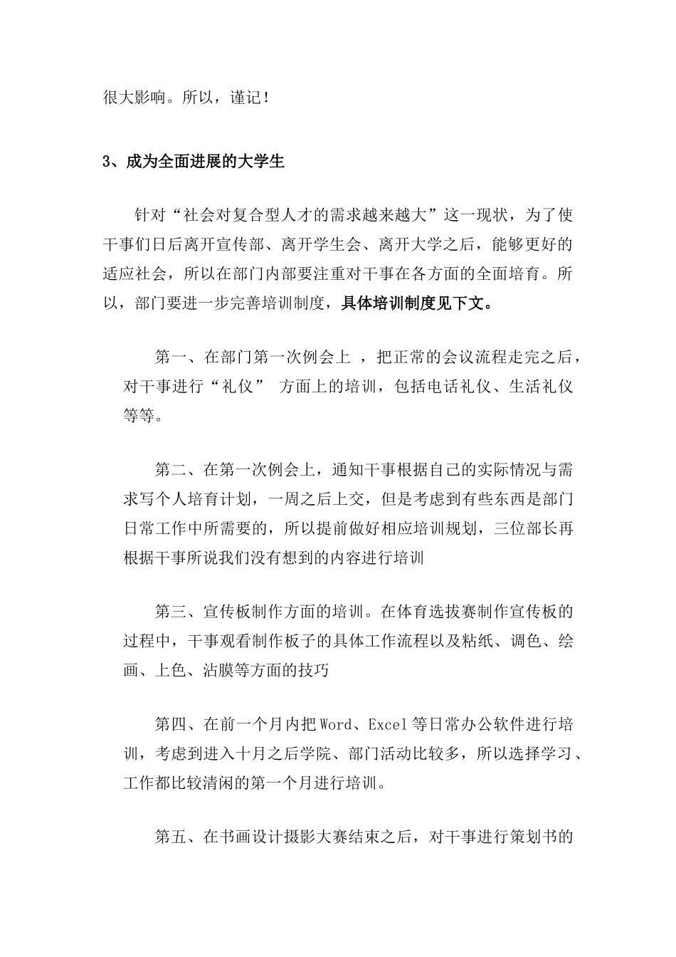 宣传指导手册_第2页