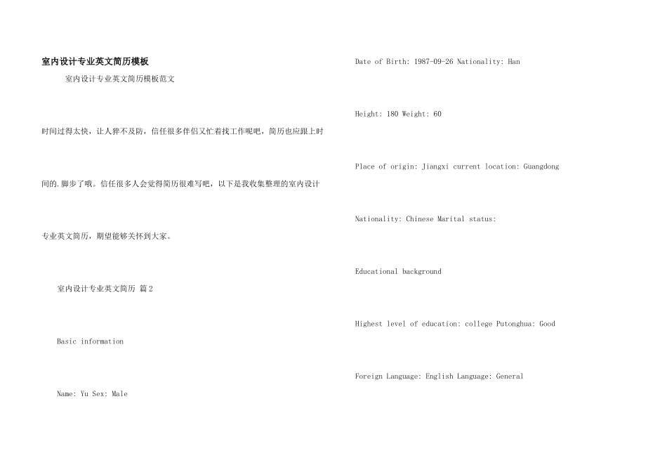 室内设计专业英文简历模板_第1页