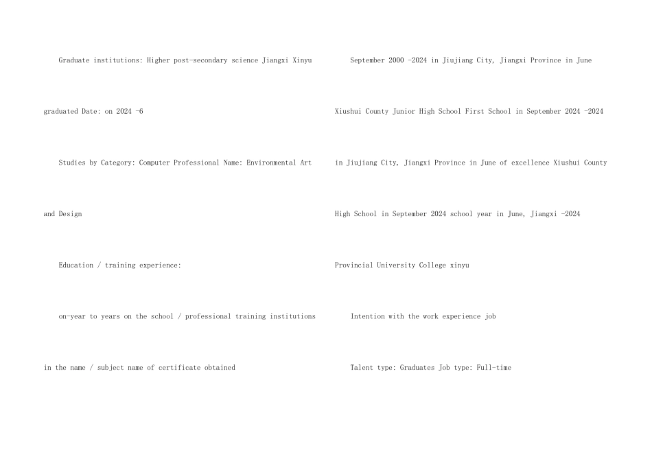 室内设计专业英文简历模板_第2页