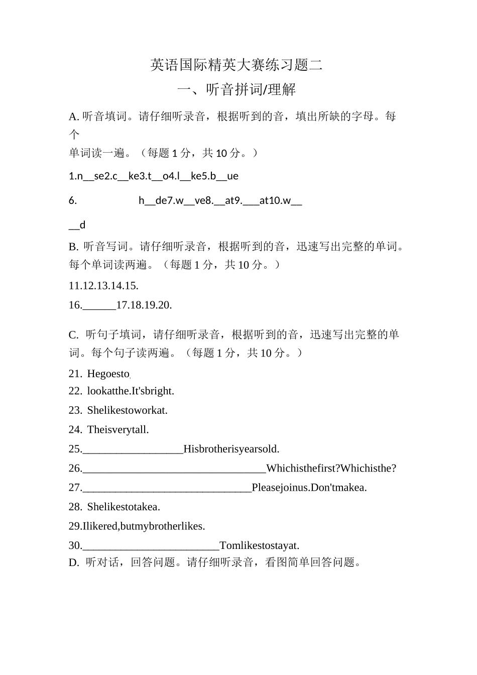 英语国际精英大赛练习题二_第1页