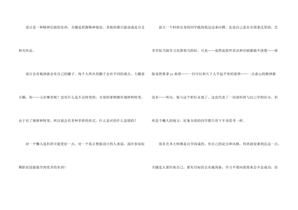 室内设计师个人工作计划_第3页
