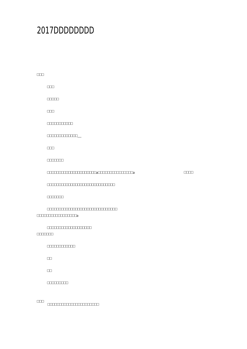 物业服务合同范本_第1页