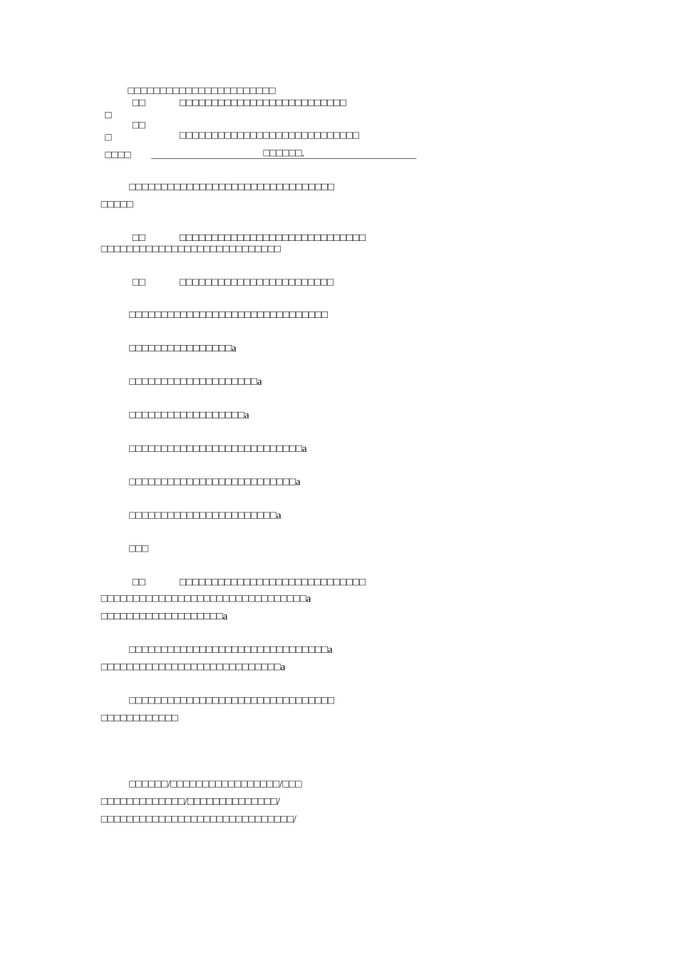 物业服务合同范本_第2页