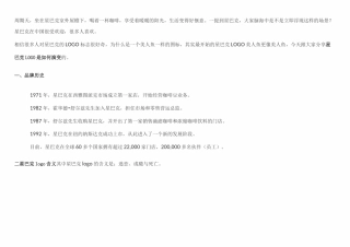 星巴克logo是如何演变的？