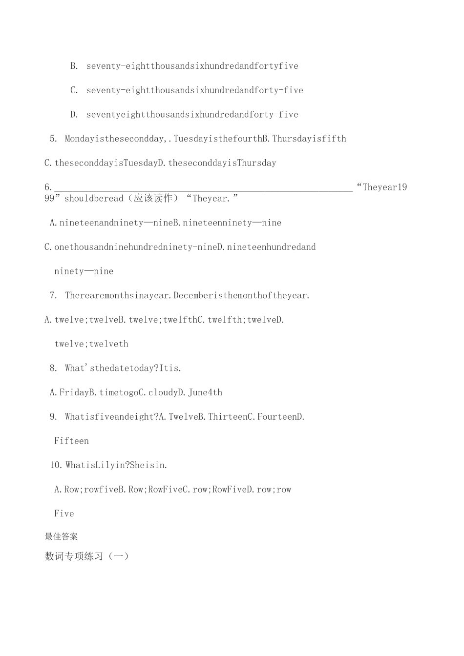 初一英语数词专项练习_第2页