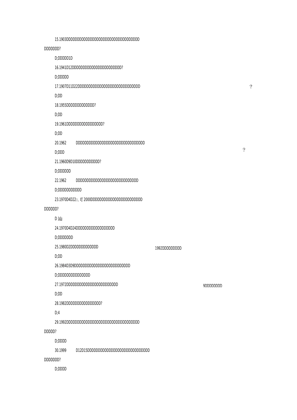 三支一扶常识3000问_第2页