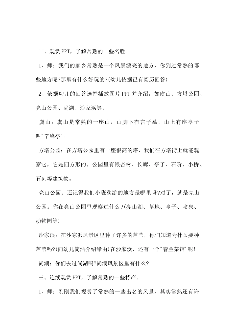 家乡的桥都有什么桥_第2页