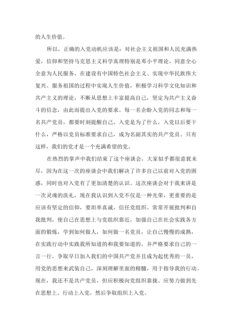 家乡美实践报告心得3篇_第3页