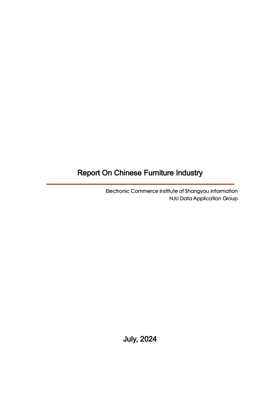家具行业季度研究报告_第1页