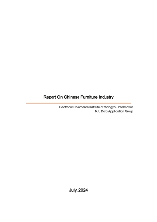 家具行业季度研究报告