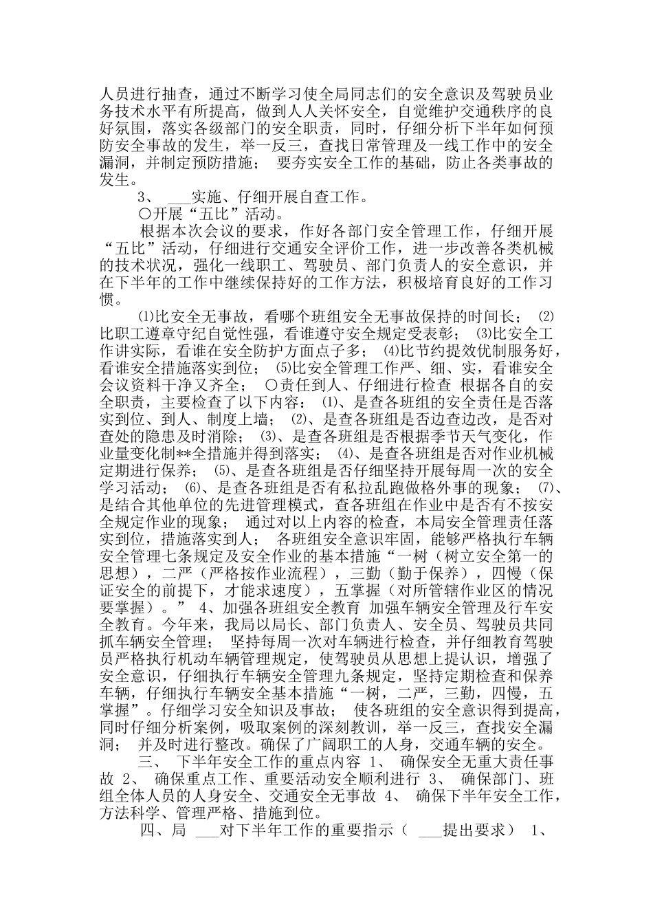 家属座谈会领导讲话稿_第2页