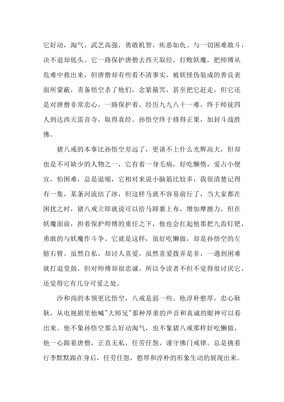 家庭亲子读书心得体会3篇_第3页