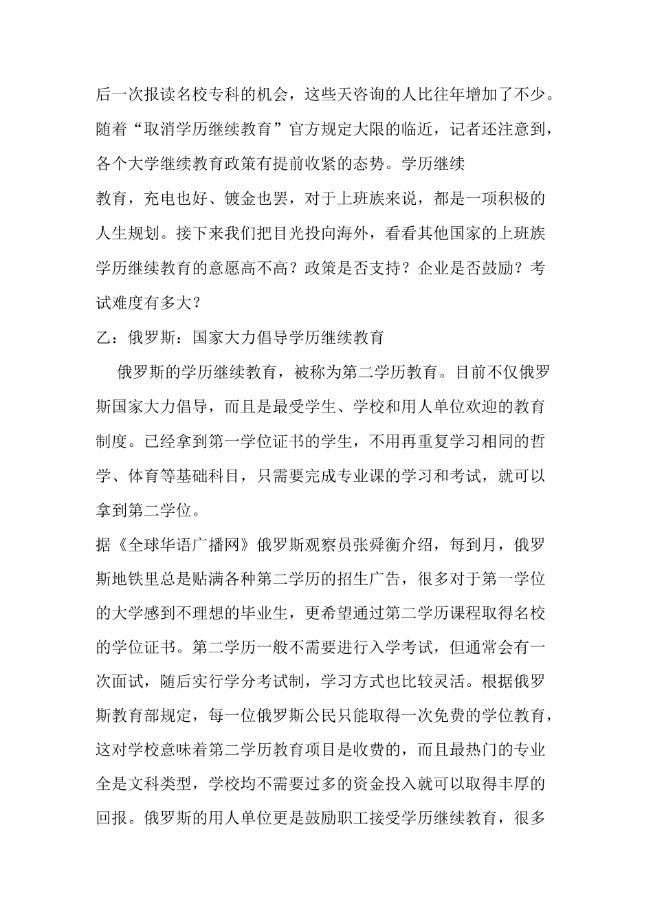 校园广播站午间播音稿_第3页
