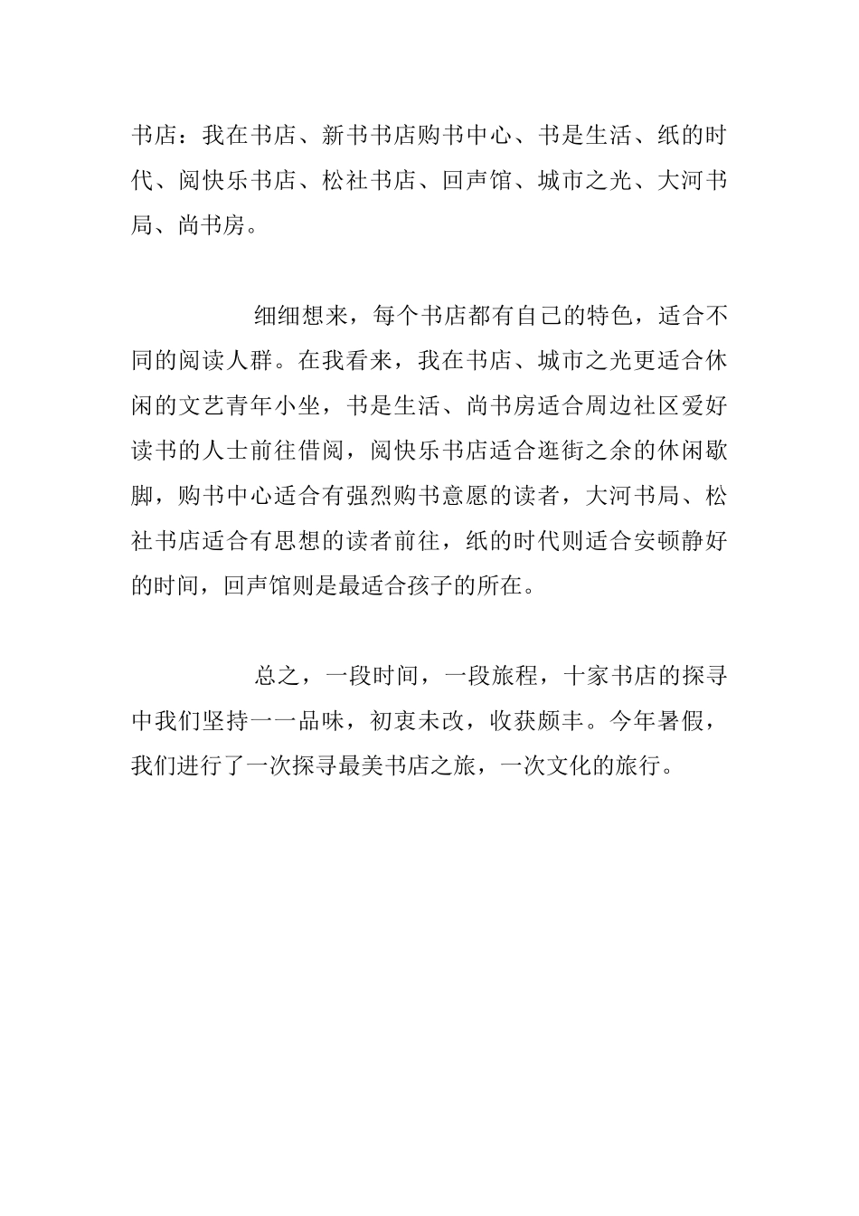 家庭教育案例_第2页