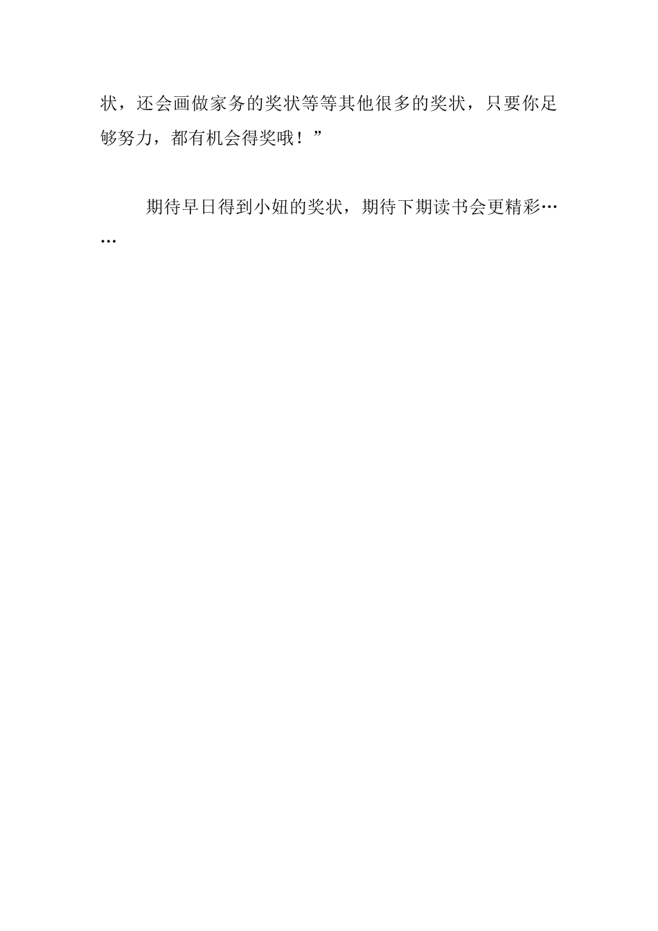 家庭生活叙事_第3页