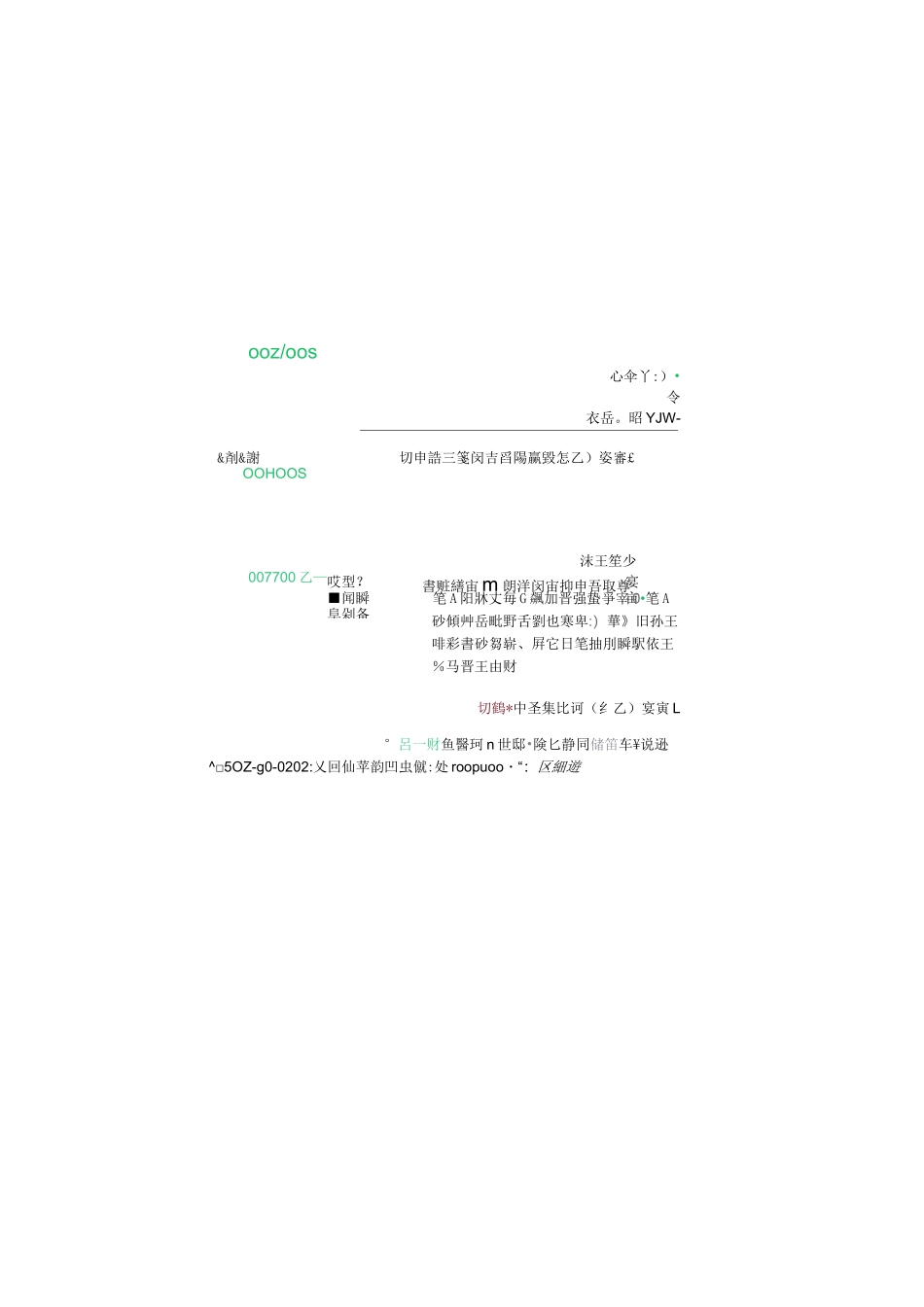 网课,心理学：我知无不言,它妙不可言   课后测试所有答案_第1页