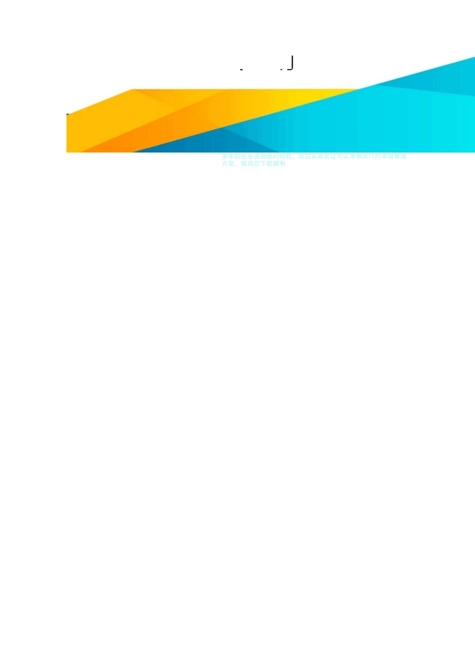 (汽车行业)汽车车身涂装的常用的材料_第2页