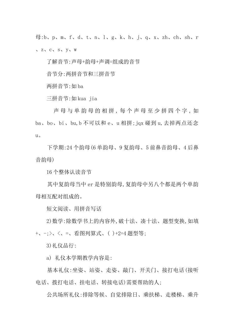 家长会经典发言稿最新范文精选_第2页