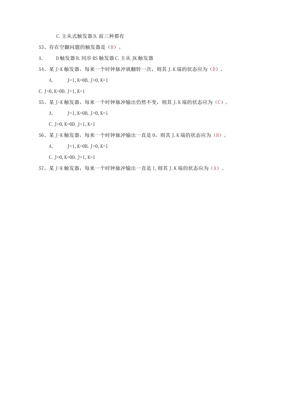 第七章 时序逻辑电路题库_第3页