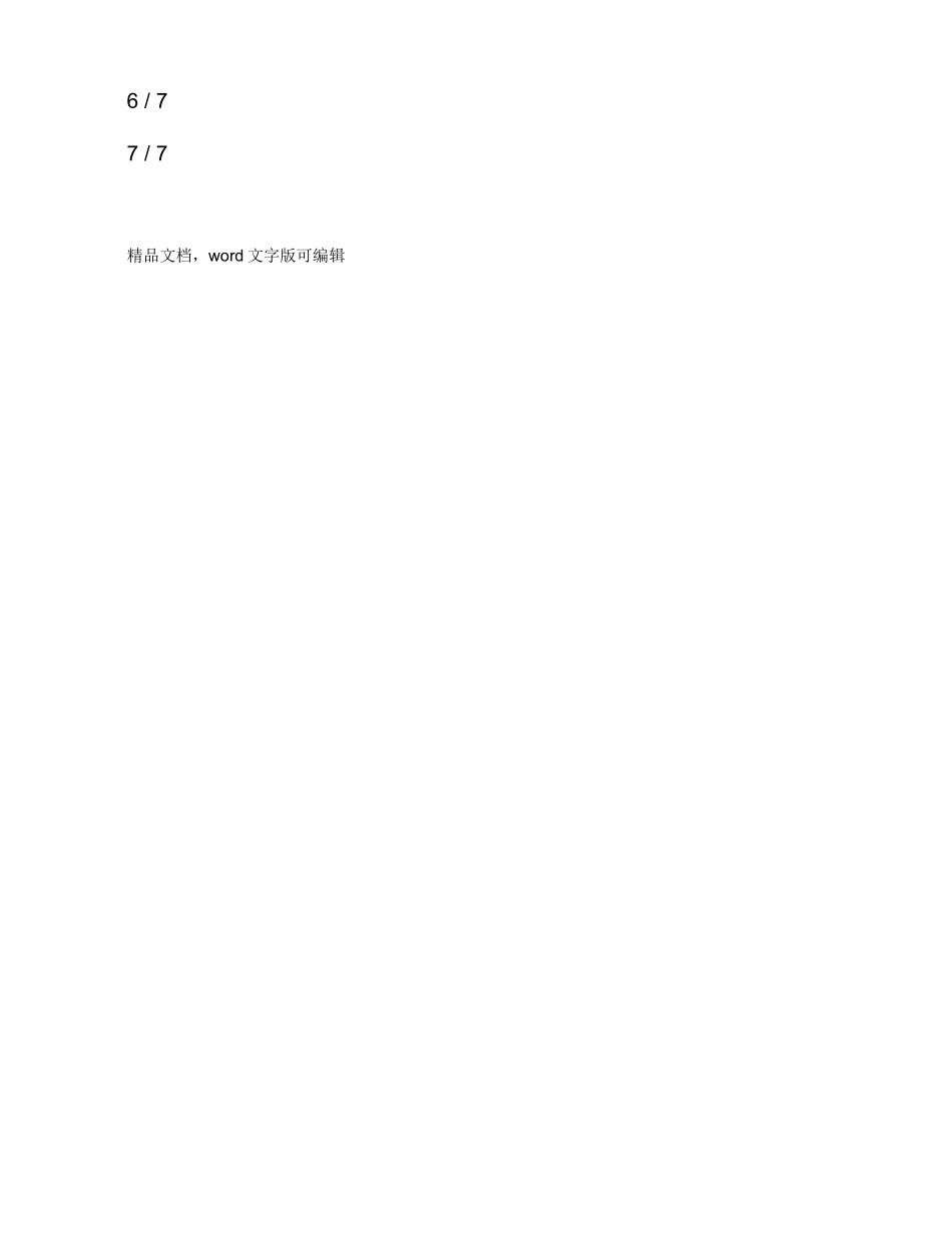 家长学校案例教学教案设计——引导孩子学会感恩_第2页