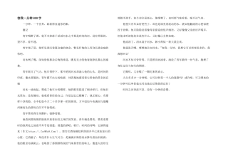 容我一分钟800字