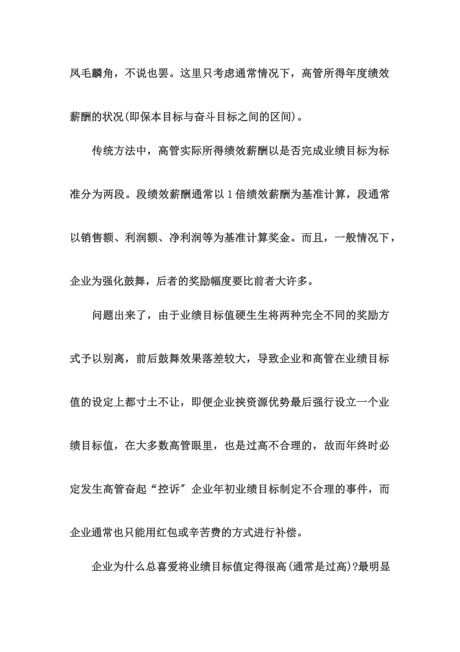 宽带绩效应用原则讲义_第3页