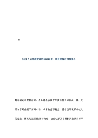 宽带绩效应用原则讲义