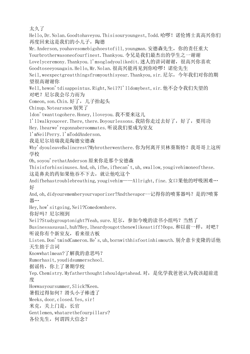 Deadpoetssociety死亡诗社中英文剧本_第2页