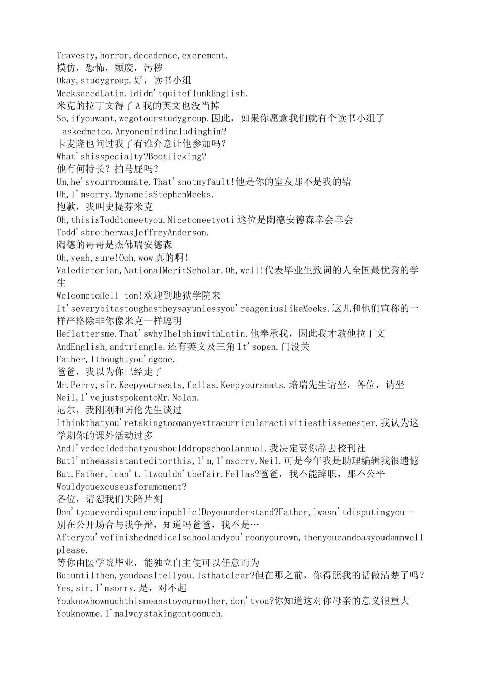 Deadpoetssociety死亡诗社中英文剧本_第3页
