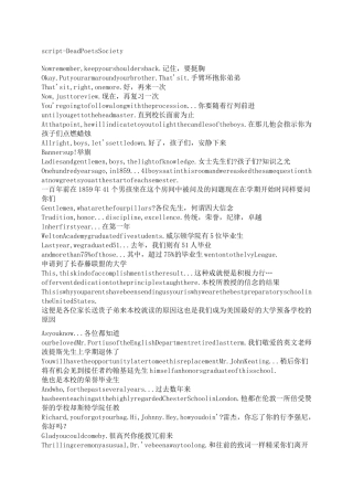 Deadpoetssociety死亡诗社中英文剧本