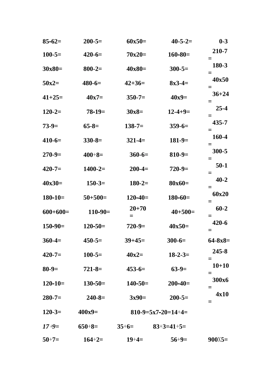 四年级数学口算题_第2页