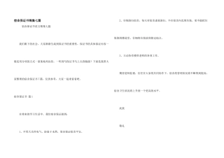 宿舍保证书锦集七篇