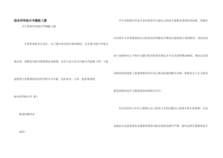 宿舍学生检讨书模板八篇