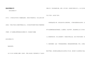 宿舍迟到检讨书