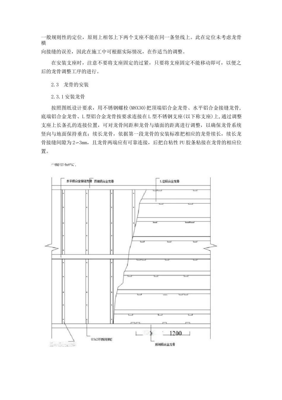 航力隧道防火板施工详解-安装节点图_第3页