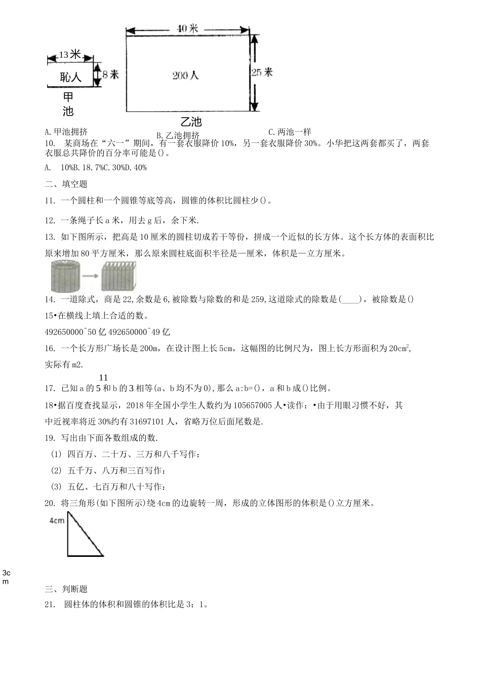 《找因数》教学反思_第3页