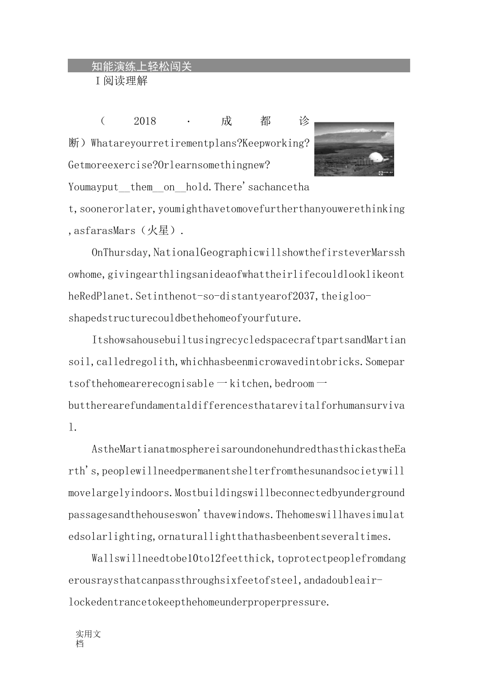 高考英语阅读理解_第1页