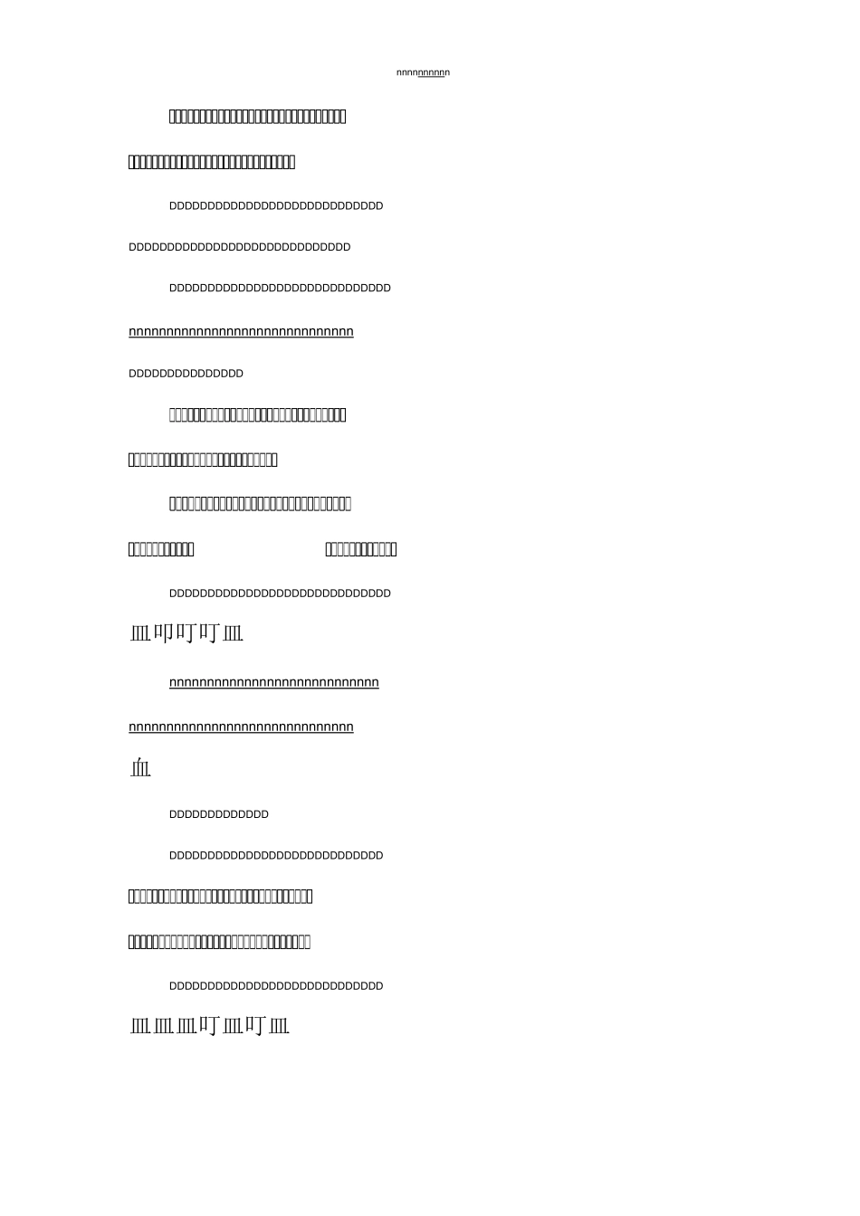 离婚协议书样本_第3页