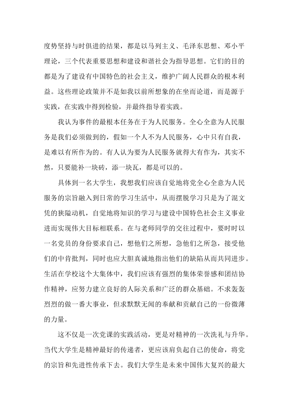 寒假医疗工作实践心得5篇_第2页