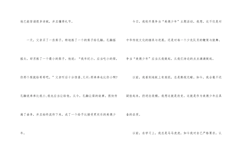 寒假十课每一课观后感_第2页