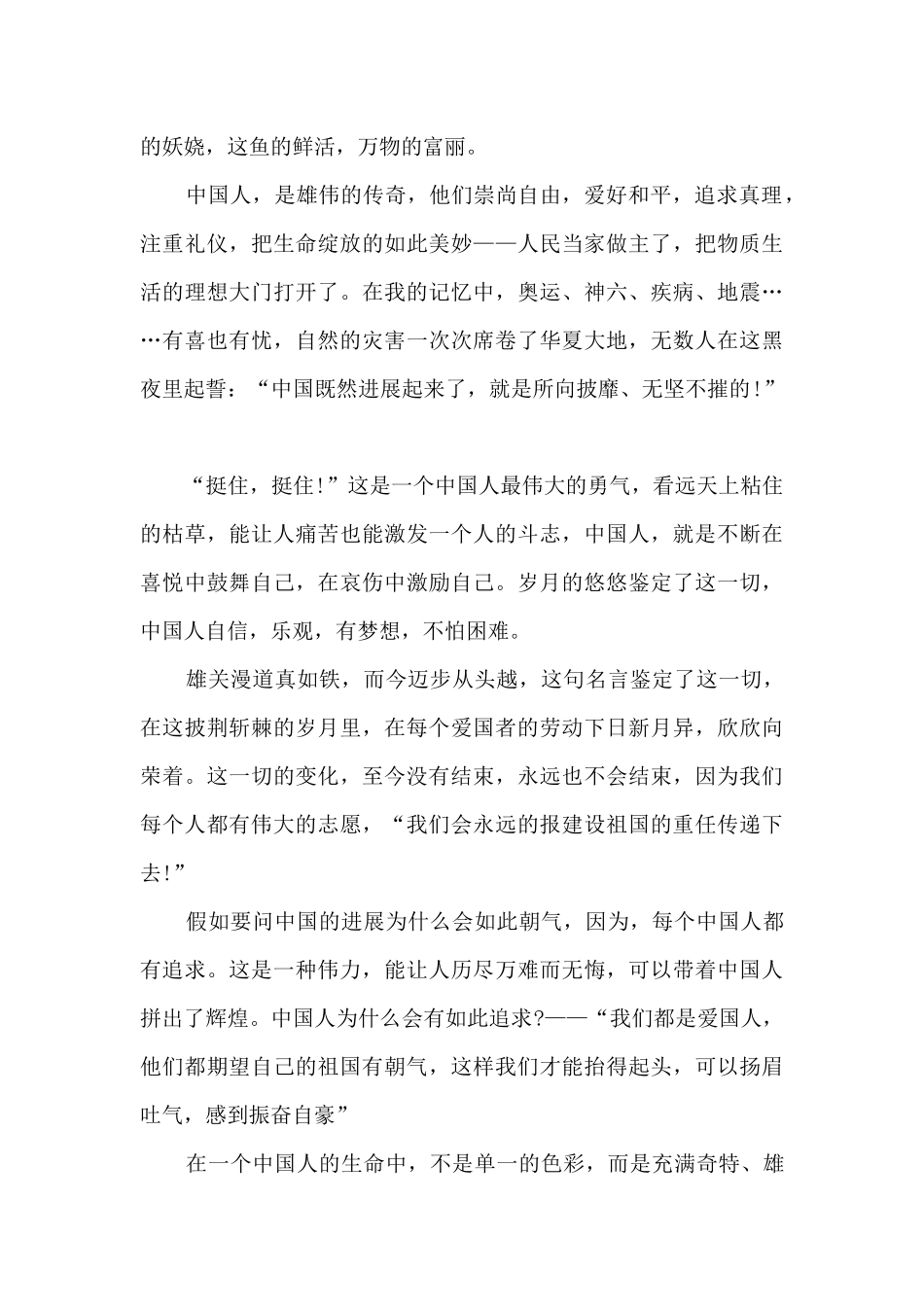 寒假十课第二章观后感15篇_第3页