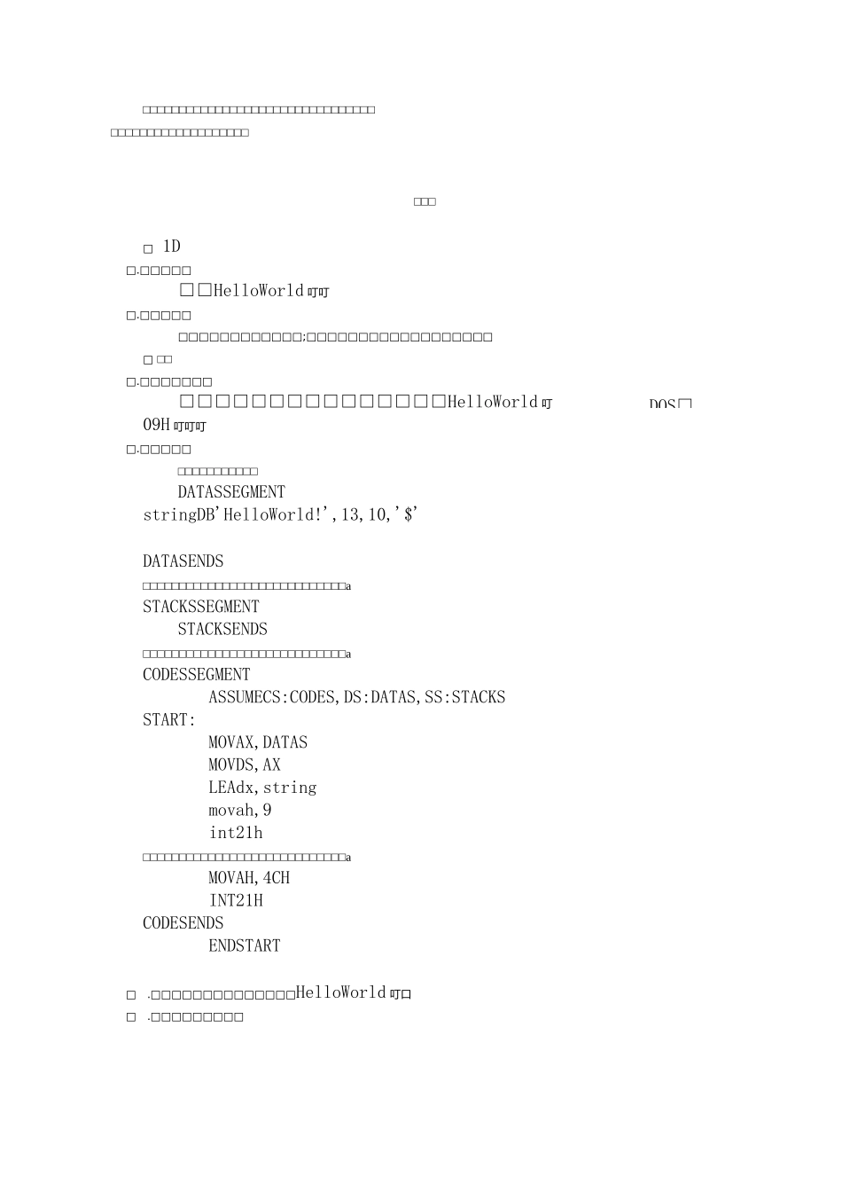 微机原理实验报告_第1页