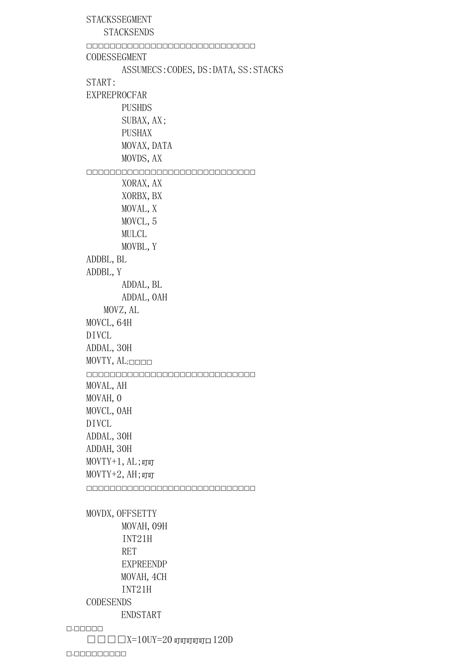 微机原理实验报告_第3页