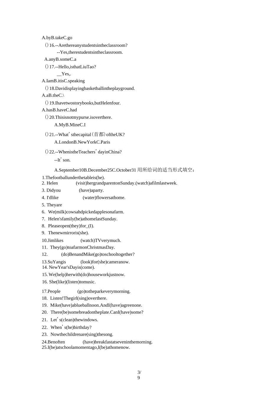 仁爱版七年级语法练习题_第3页